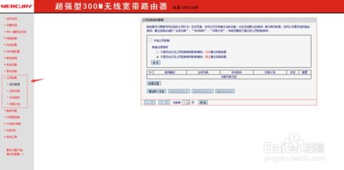 如何让路由器固定管理接入设备？提升家庭或办公网络稳定性指南